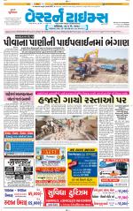 Ahmedabad Gujarati (Morning Daily)