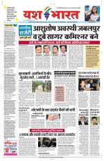 Yashbharat Bhopal+ Daak