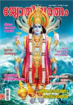 Jyothisharatnam Fortnightly