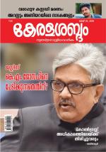 Keralasabdam Weekly