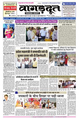 05 May.. 2018 Epaper