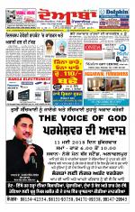 Doaba Headlines