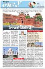 Dainik Tribune (Lehrein)