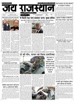 Jai Rajasthan