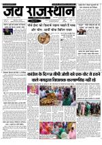 Jai Rajasthan
