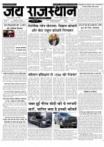 Jai Rajasthan
