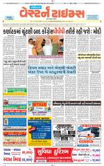 Gandhinagar Guj. - Discontinued