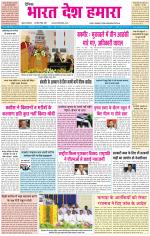 BHARAT DESH HAMARA (PUNJAB)