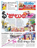 Karimnagar/siricilla/Jagityala