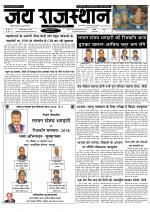 Jai Rajasthan