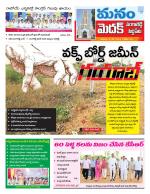 Medak/Sangareddy/Siddipeta