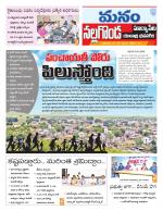 Nalgonda/Yadadri/Suryapet