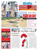 Warangal/Janagam/jayasankar/Mahaboobabad