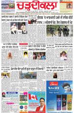 Charhdikala Newspaper (Punjab) 