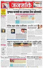 Pune - Mumbai Janshakti