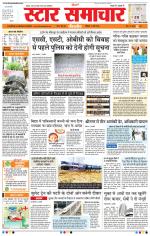 Star Samachar Bhopal