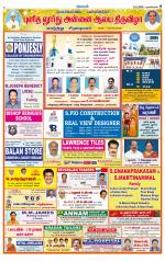 Nagarcoil Supplement