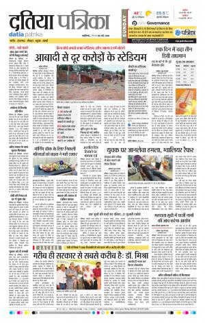 Datia Patrika