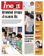 Lucknow Hindi ePaper, Lucknow Hindi Newspaper - InextLive