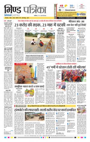 Bhind Patrika