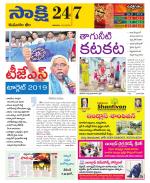 Komaram Bheem District