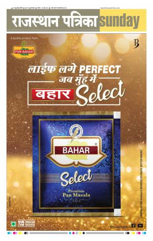 rajasthan patrika dungarpur