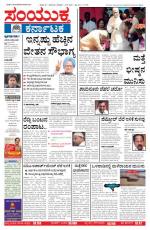 Sept 26, 2013 Bangalore