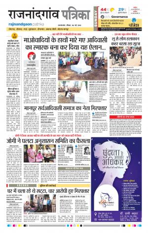 Rajnandgaon Patrika