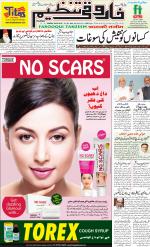 farooqui Tanzeem- Patna