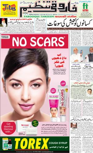 Farooqui Tanzeem- patna- 06.05.18