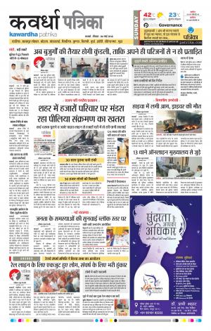 Kawardha Patrika
