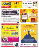 Guntur Amaravathi District