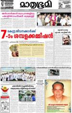 Kannur (includes Kasargod)