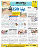 Vijayanagaram Constituencies