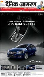 Dehradun Hindi ePaper, Dehradun Hindi Newspaper - InextLive