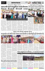 VARTMAN PRAVAH Daily