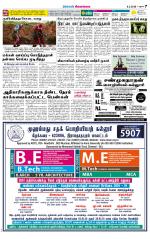 Sivagangai- Madurai Supplement