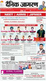 Gorakhpur Hindi ePaper, Gorakhpur Hindi Newspaper - InextLive