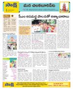 Guntur Amaravathi Constituencies