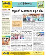 Krishna Constituencies