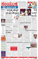 26th Sept 2013, Hubli