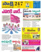 Jayashankar District