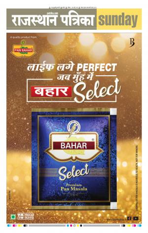 Rajasthan Patrika Nagour DAK