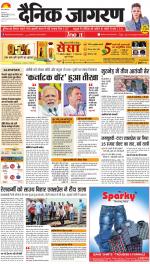 Jamshedpur Hindi ePaper, Jamshedpur Hindi Newspaper - InextLive
