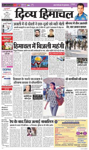 Divya Himachal Chandigarh