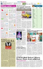 Thiruvarur-Trichy Supplement