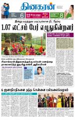 Madurai  Main 
