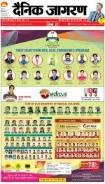 Patna Hindi ePaper, Patna Hindi Newspaper - InextLive