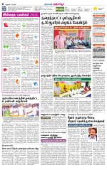 Thanjavur-Trichy Supplement