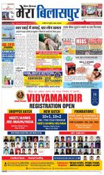 Divya Himachal Dharamsala+Mera Bilaspur +Aastha